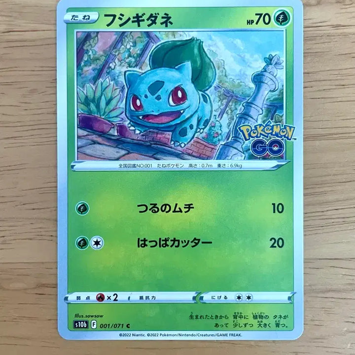 [BUNJANG] Pokemon GO Ivysaur 001/071 Trading Card / 일판 포켓몬카드 포켓몬고 이상해씨 001/071
