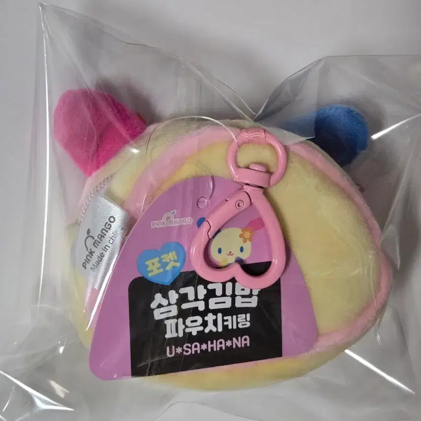[BUNJANG] Sanrio Usahana Onigiri Pouch Keyring / [새상품]산리오 우사하나 삼각김밥 파우치 키링