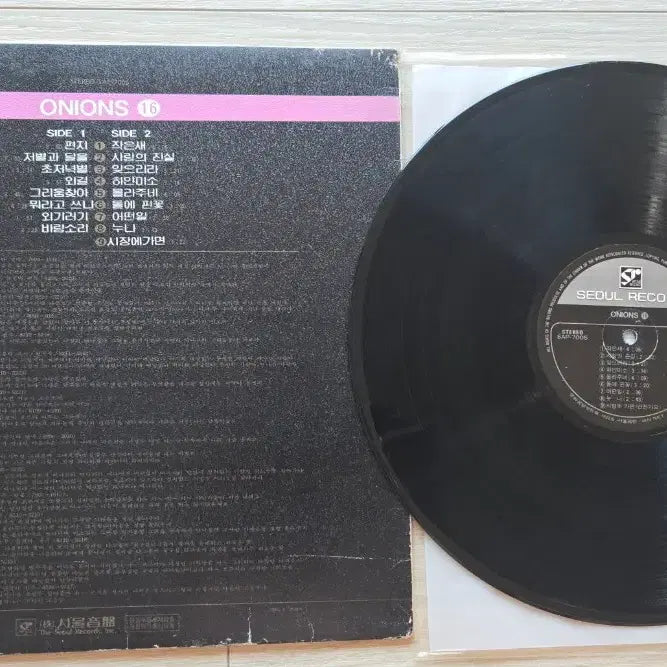 [BUNJANG] Onions 16th Album LP / 어니언스(양파들) 16집 LP