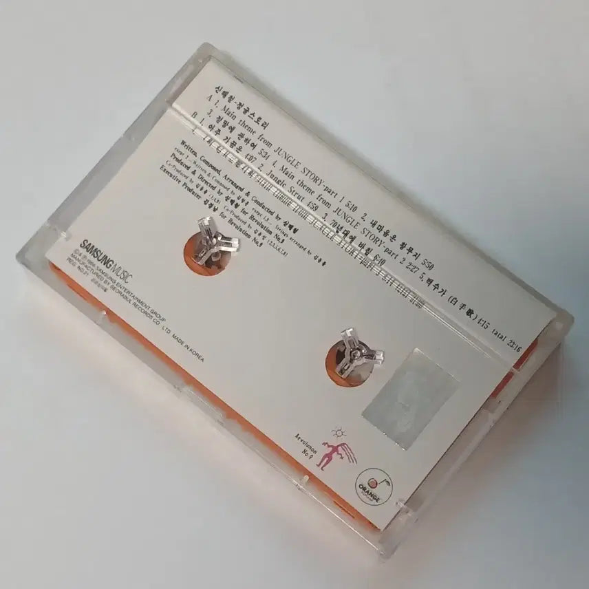 [BUNJANG] Shin Hae-chul Jungle Story Cassette Tape (Sealed) / (미개봉 카세트) 신해철 정글스토리  카세트 테이프