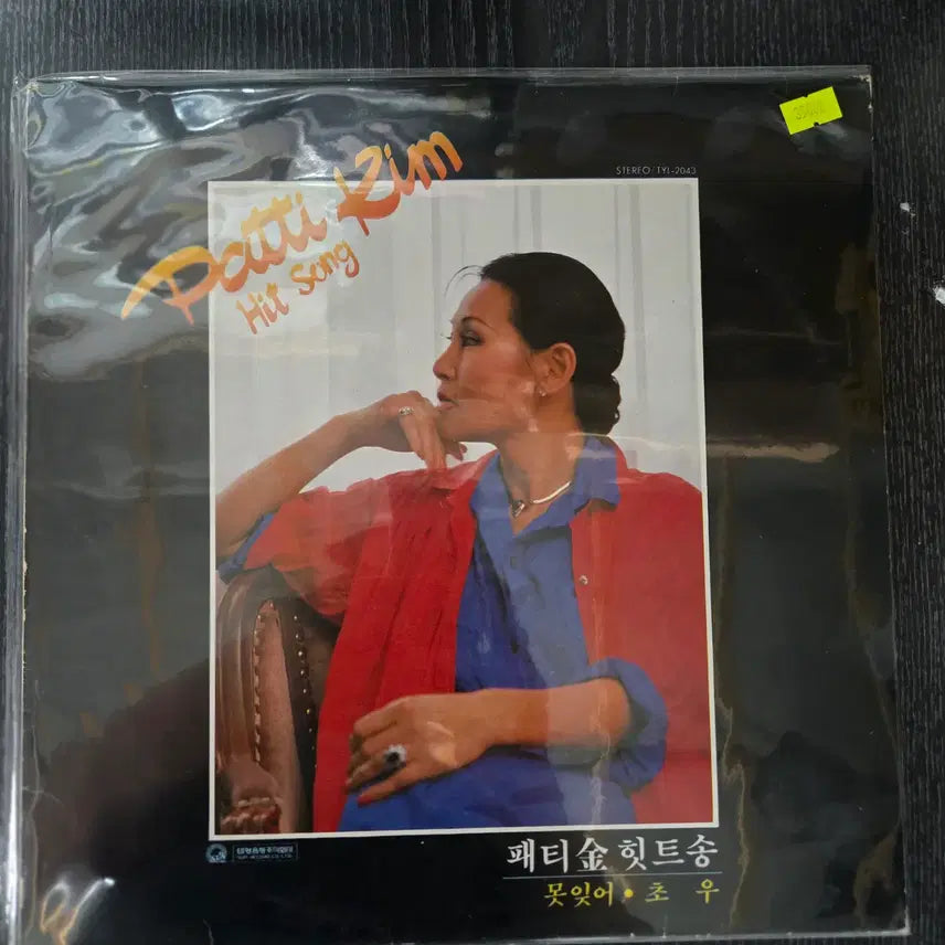 [BUNJANG] Rare Vintage LP Collection - Korean Classics &amp; International Imports / 고전LP 장당1만원 / 패티김/질투/이선희/들고양이