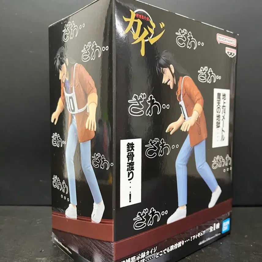 [BUNJANG] Kaiji Banpresto Figure: The Great Gambling Heaven - Crossing the Steel Frame Edition / 미개봉 카이지 피규어 마천의지옥 철골 건너기 카이지 반프레스토 피규어
