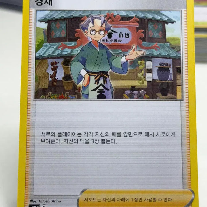 [BUNJANG] LE SSERAFIM Kazuha S-Class Photocard / 경채 s10P 064/067 U (500원)