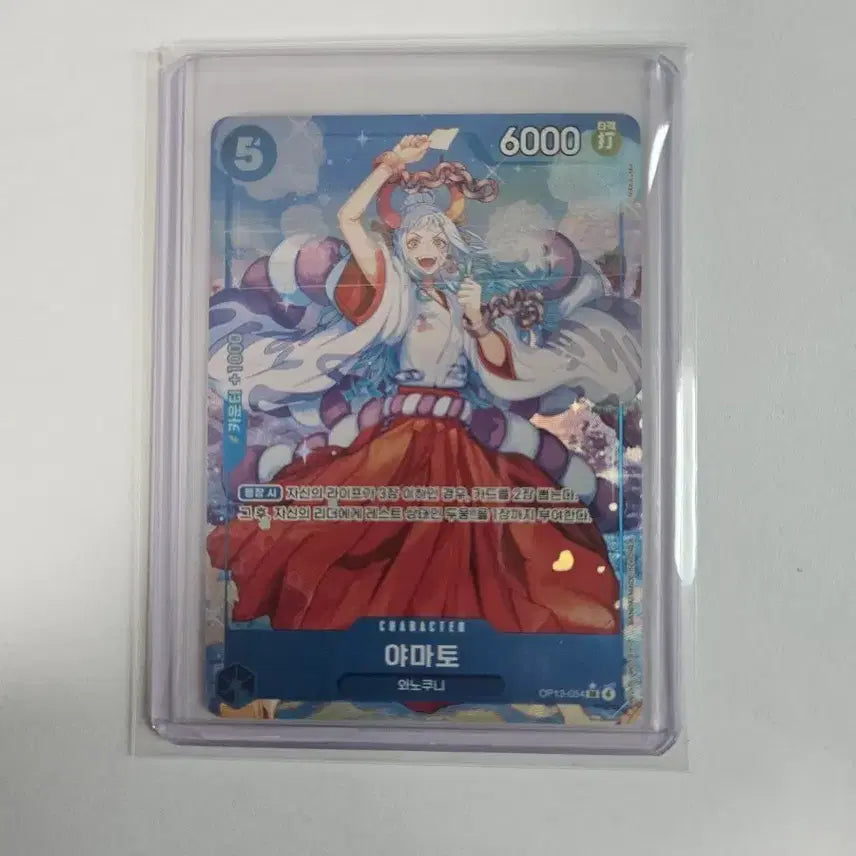 [BUNJANG] One Piece Card OP13-054 Yamato Parallel / 원피스카드 op13-054 야마토 패레 패러렐 판매