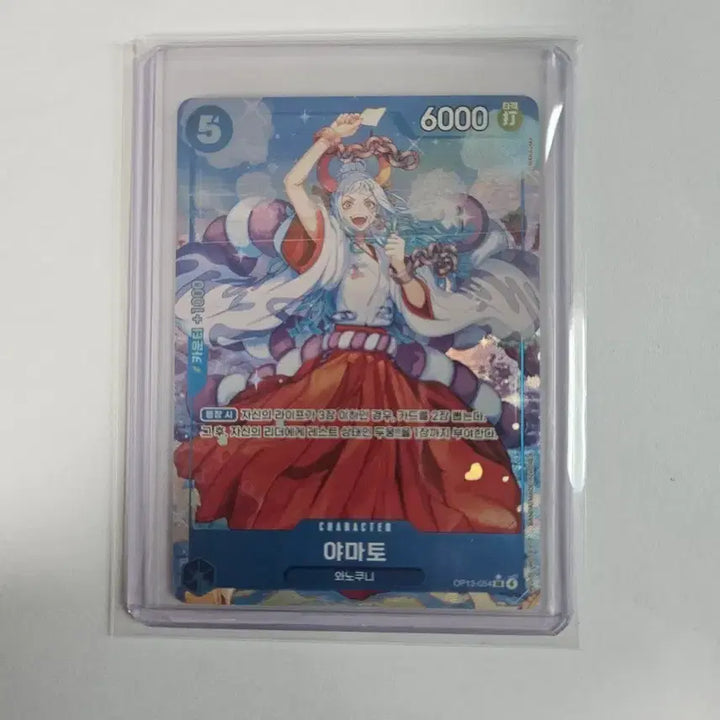 [BUNJANG] One Piece Card OP13-054 Yamato Parallel / 원피스카드 op13-054 야마토 패레 패러렐 판매