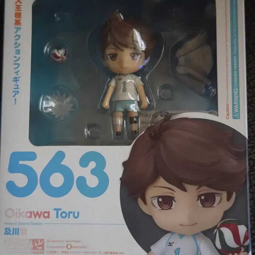 [BUNJANG] Haikyuu!! Tooru Oikawa Nendoroid Figure / 하이큐 오이카와 토오루 피규어 563 개봉 중고 판매