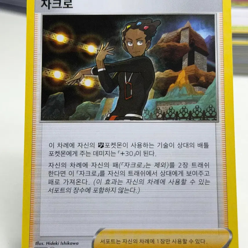 [BUNJANG] JACRO S10P 065/067 U Photocard / 자크로 s10P 065/067 U (500원)