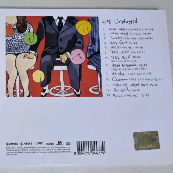 [BUNJANG] Leessang 8th Album (Unsealed CD) "Humility is Hard", "Learned From You" / 리쌍 8집 (개봉 CD) 겸손은 힘들어, 너에게 배운다