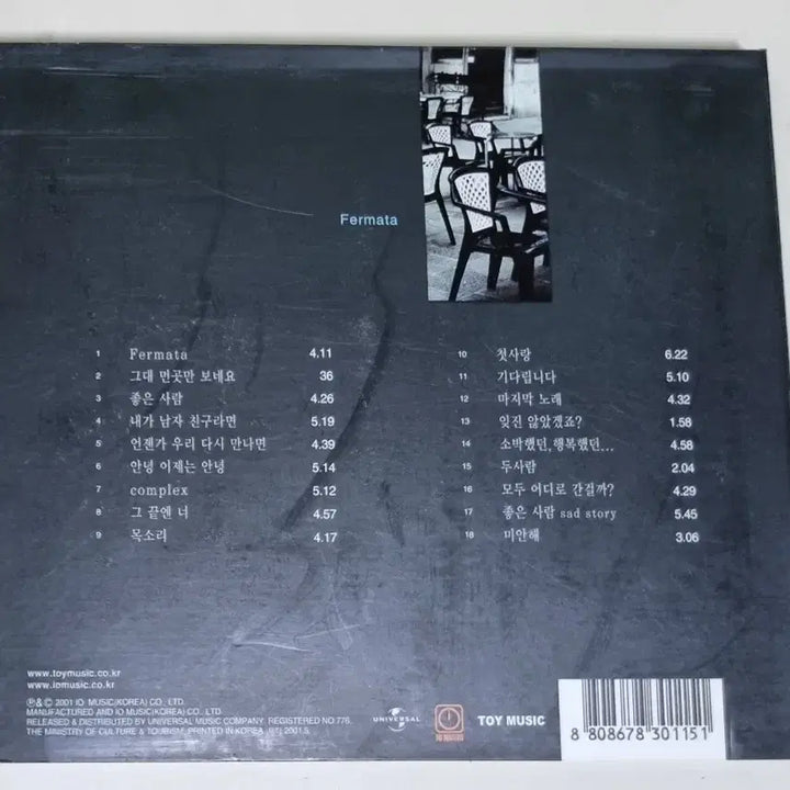 [BUNJANG] Toy 5th Album (Unsealed CD) / 토이 5집 (개봉 CD) 좋은 사람, 두사람, 소박했던 행복했던