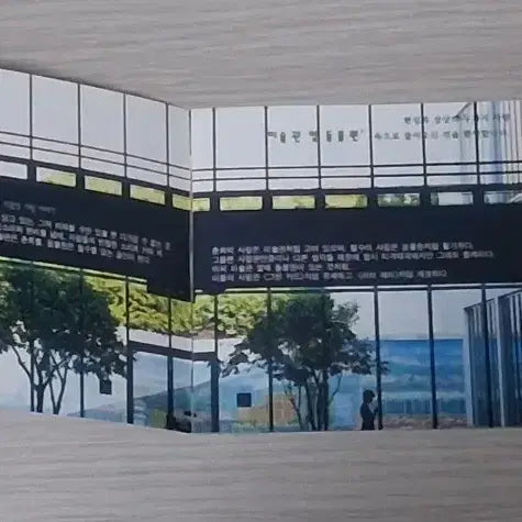 [BUNJANG] Art Museum by the Zoo (1998) 16-Panel Foldout Leaflet / [16단팜플렛]심은하 이성재 안성기 송선미 미술관옆동물원(1998년)전단