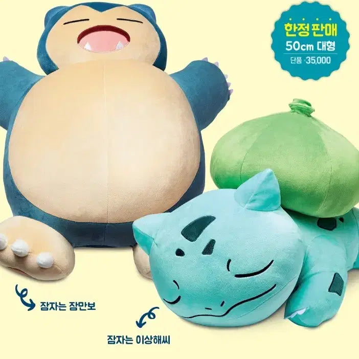 [BUNJANG] Pokémon Lotteria Bulbasaur Doll / 포켓몬 롯데리아 이상해씨 인형