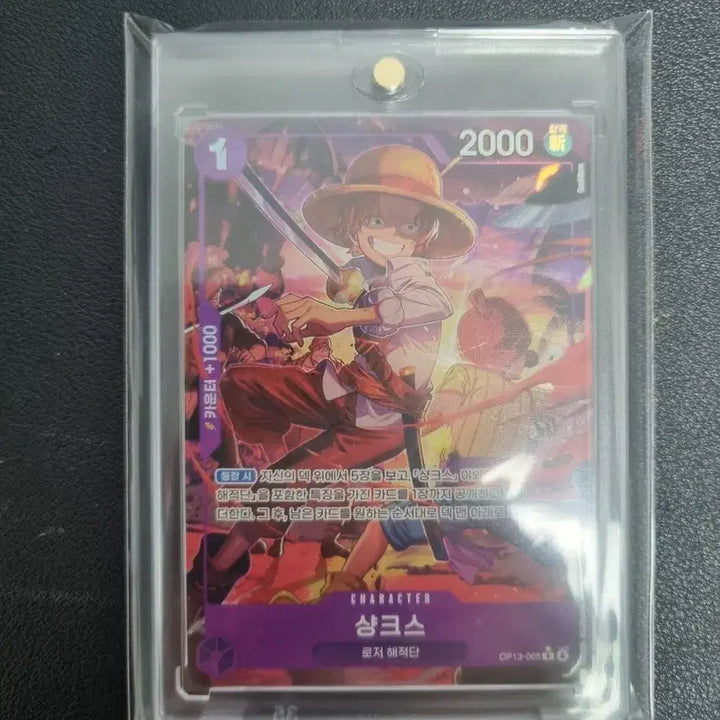 [BUNJANG] One Piece Card Shanks Parallel Korean Edition / 원피스 카드 샹크스 패러렐 한글판