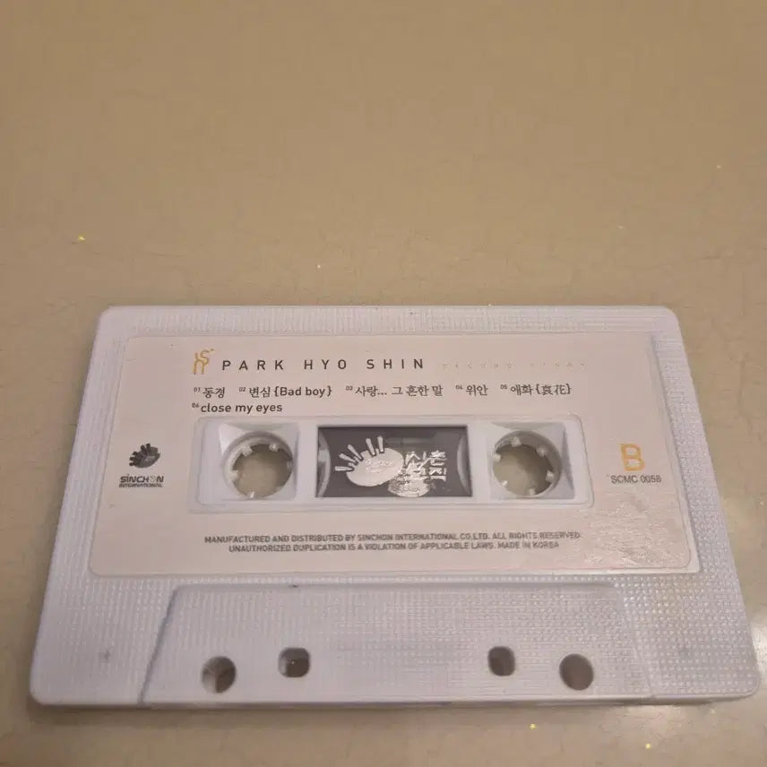 [BUNJANG] Park Hyo Shin 2nd Album Cassette Tape / 박효신 2집 카세트 테이프