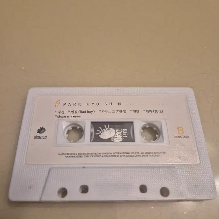 [BUNJANG] Park Hyo Shin 2nd Album Cassette Tape / 박효신 2집 카세트 테이프