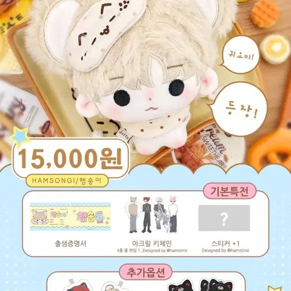 [BUNJANG] Lee Heeseung Evan Doll &