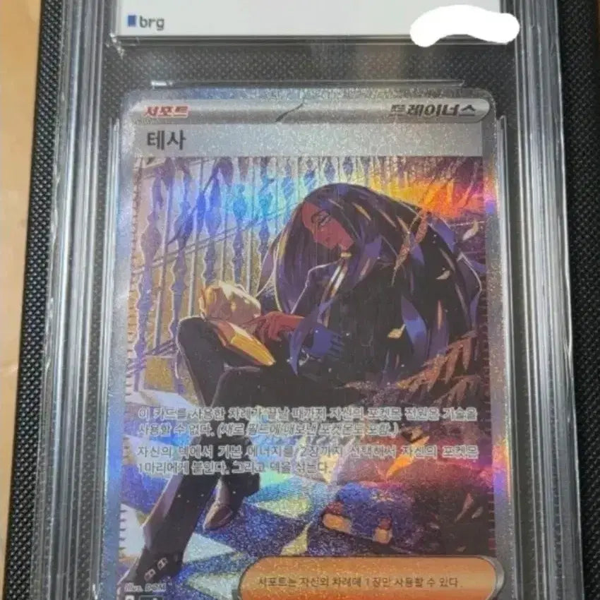 [BUNJANG] Pokemon SV3 TESSA Special Art 