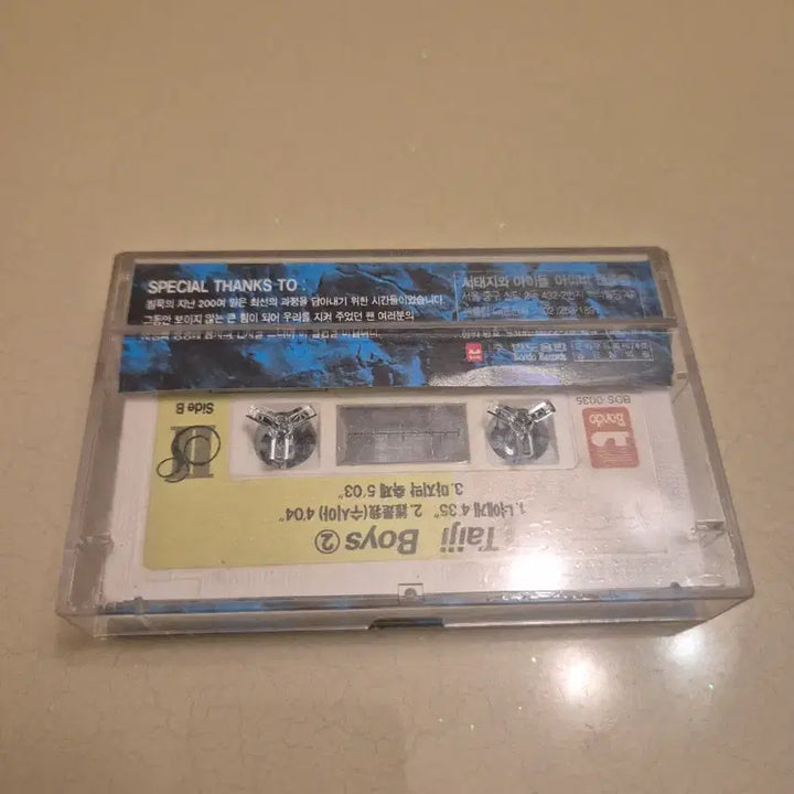 [BUNJANG] Seo Taiji and Boys 2nd Album Cassette Tape / 서태지와 아이들 2집 카세트테이프