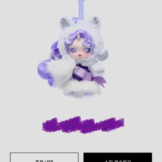 [BUNJANG] Pop Mart My Little Pony Rarity Figure / [팝마트] 마이리틀포니 래리티 (Rarity)