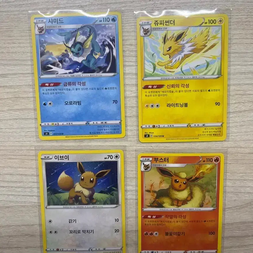 [BUNJANG] Pokemon Eevee Evolutions Vaporeon Jolteon Flareon Card / 포켓몬  이브이 부스터 샤미드 쥬피썬더 카드