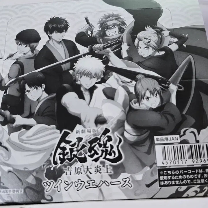 [BUNJANG] Gintama Yuewhas Box: Yoshiwara Fiery Great Eruption (20 pcs) - Sealed / 은혼 웨하스 박스 요시와라 대염상 20개입 긴토키 히지카타 카구라 미개봉