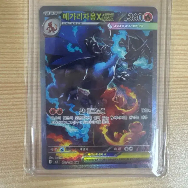 [BUNJANG] Charizard SAR (SSS) Pokemon Card / 포켓몬카드 리자몽 sar(sss)