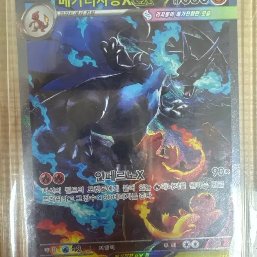 [BUNJANG] Charizard SAR (SSS) Pokemon Card / 포켓몬카드 리자몽 sar(sss)