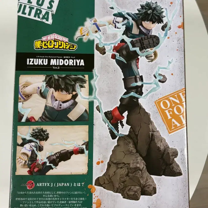 [BUNJANG] My Hero Academia Izuku Midoriya ARTFX J Figure (Sealed) / 택포 19) 나의히어로아카데미아 ARTFX J 미도리야 이즈쿠 미개봉