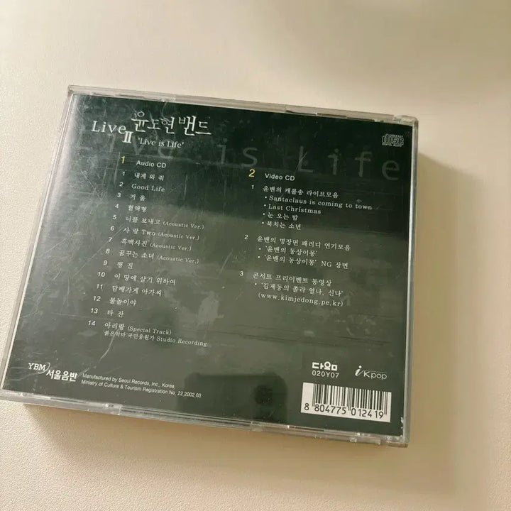 [BUNJANG] YB Yoon Do Hyun Band Live Album (CD/DVD) / 윤도현밴드 YB 콘서트라이브앨범 (CD/DVD)