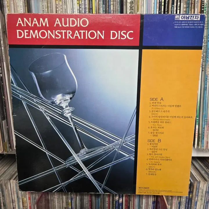 [BUNJANG] Anam Selected Best Music LP Record / 아남에서 선곡한 베스트 음악 lp판