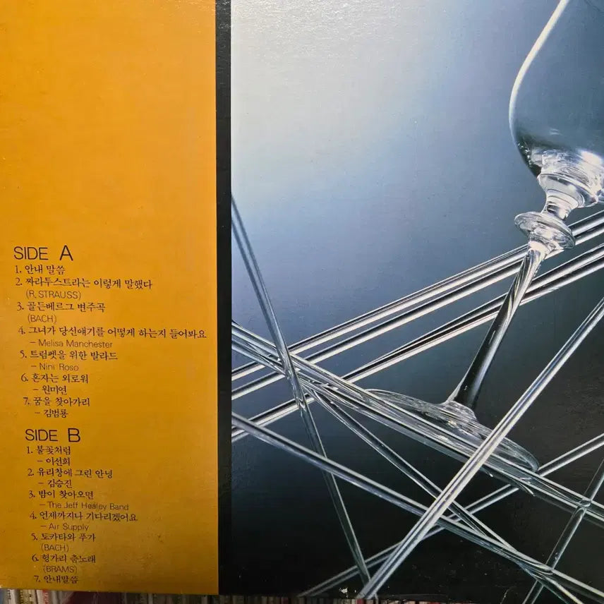 [BUNJANG] Anam Selected Best Music LP Record / 아남에서 선곡한 베스트 음악 lp판