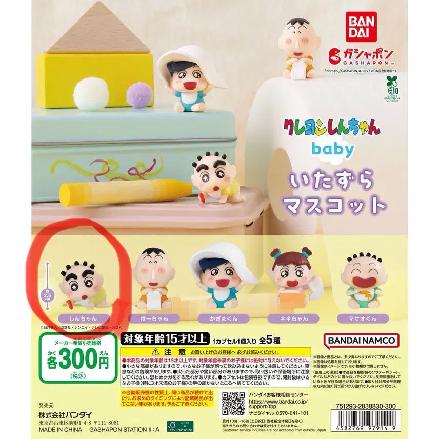 [BUNJANG] Crayon Shin-chan Baby Mascot Gacha Figure / 짱구 가챠 크레용 신짱 baby 장난꾸러기 마스코트 판매