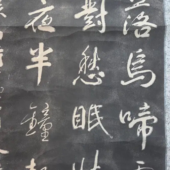 [BUNJANG] Tang Dynasty Stone Rubbing Scroll / 연대감좋은 당나라 비석 탁본 족자