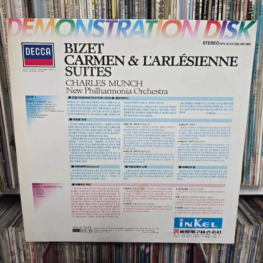 [BUNJANG] Carmen LP Vinyl Mint Condition / 카르멘  lp판 민트급