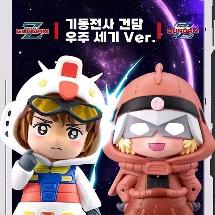 [BUNJANG] Bandai Gundam Amuro Ray First Gundam Pajamas Vol. 2 U.C. / (반다이) 건담 아무로레이 퍼스트건담 파자마즈2탄 우주세기 팝니다