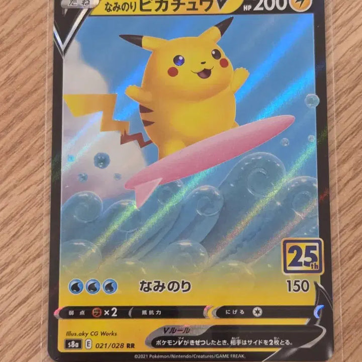 [BUNJANG] Pokemon Card 25th Anniversary Collection Surfing Pikachu V (Japanese) / [일판/25주년] 포켓몬 카드 서핑 피카츄 V 25주년 에디션