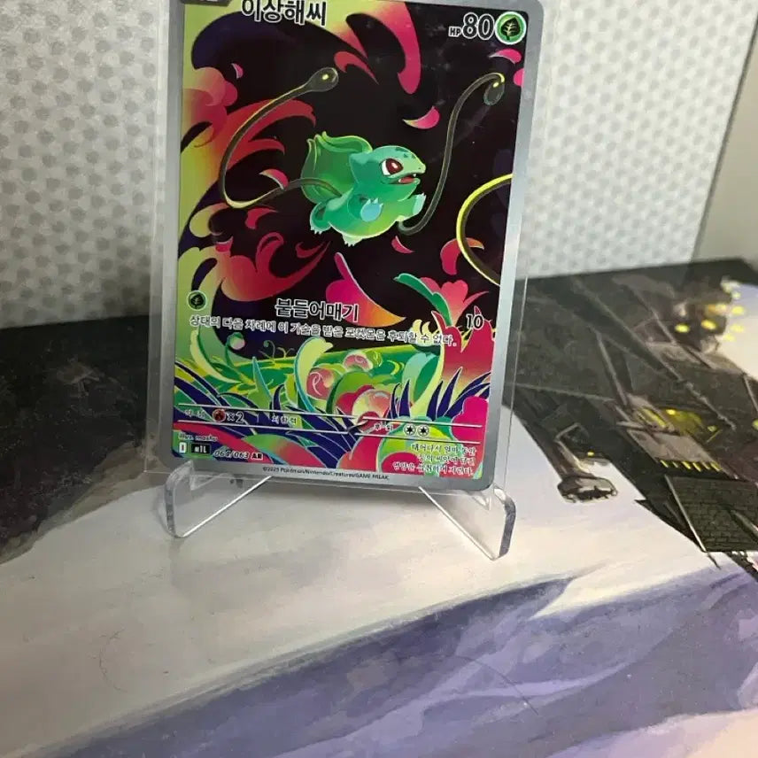 [BUNJANG] Bulbasaur AR Card / 이상해씨 AR