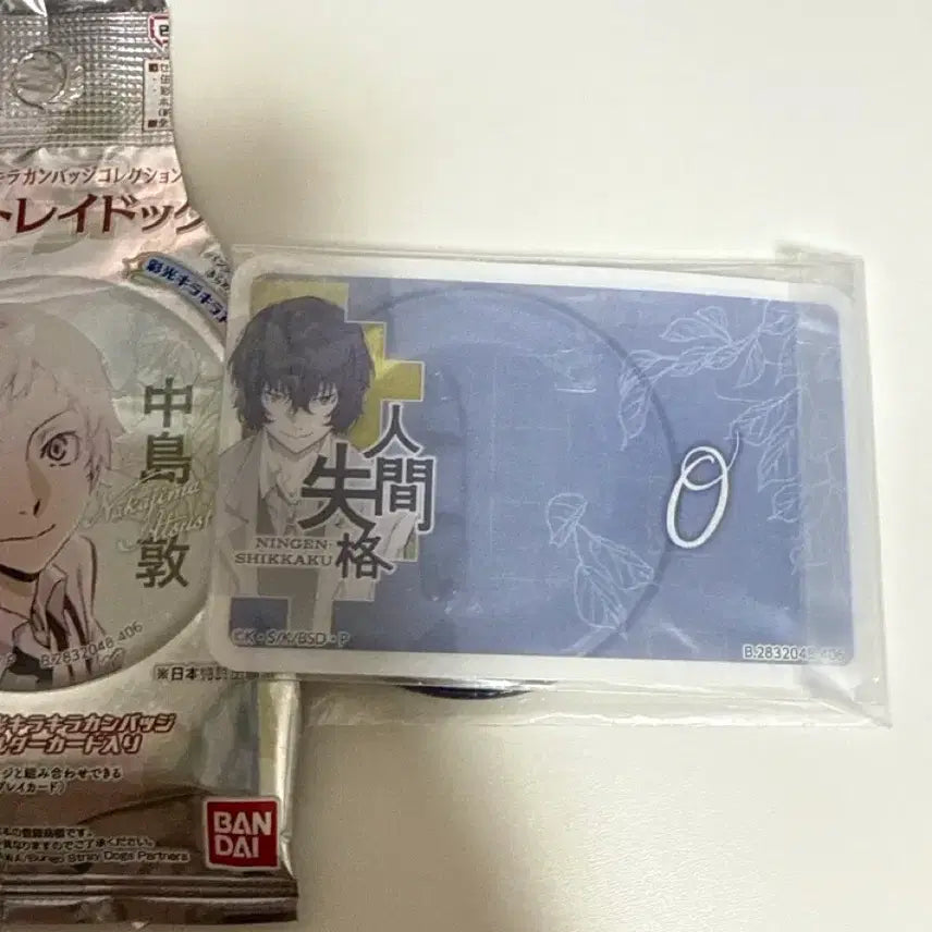 [BUNJANG] Bungo Stray Dogs Dazai Osamu Unsealed Badge / 문호 스트레이독스캔뱃지 판매합니다