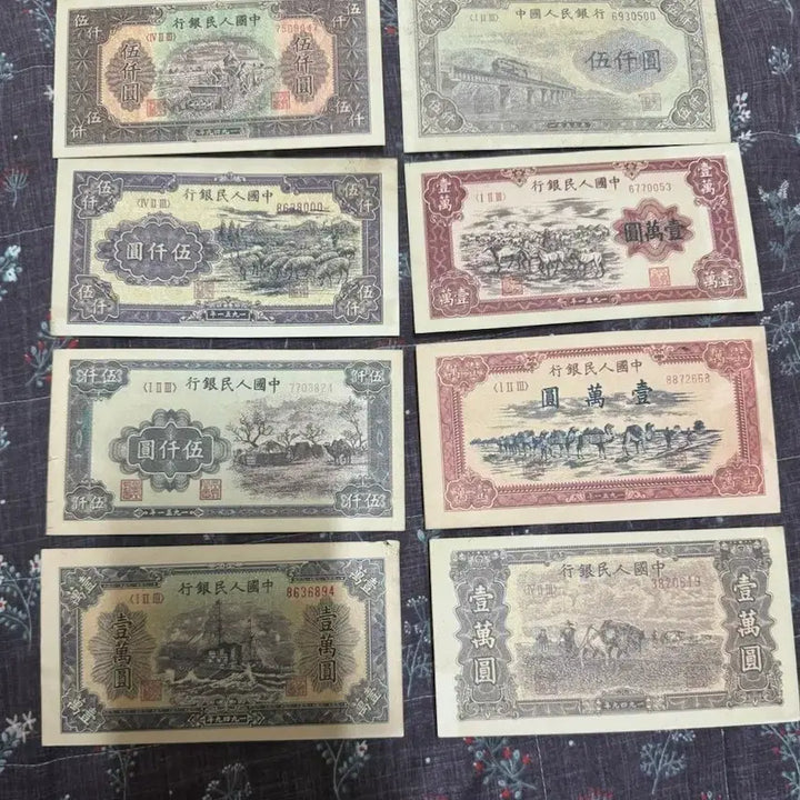 [BUNJANG] First Series Chinese Renminbi Collection (8 Notes) / 옛날 제1차 중국 인민폐 8장