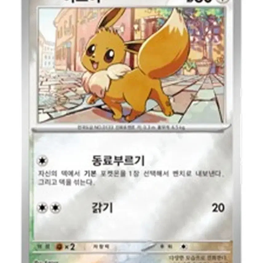 [BUNJANG] Pokemon TCG Eevee 2026 Korean League Promo Card (Korean Edition) Sealed / 포켓몬 TCG 이브이 2026 코리안리그 프로모 카드 (한글판) 미개봉
