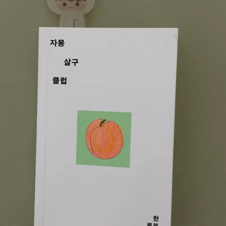 [BUNJANG] Jeno NCT Dream Dubu Jen Soft Keychain / 제노 두부젠 책갈피 다님 말랑키링