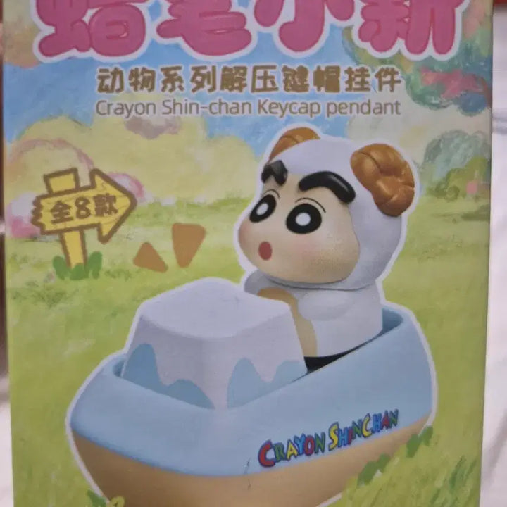 [BUNJANG] Crayon Shin-chan Panda Keycap / 짱구 판다 키캡 (새상품)
