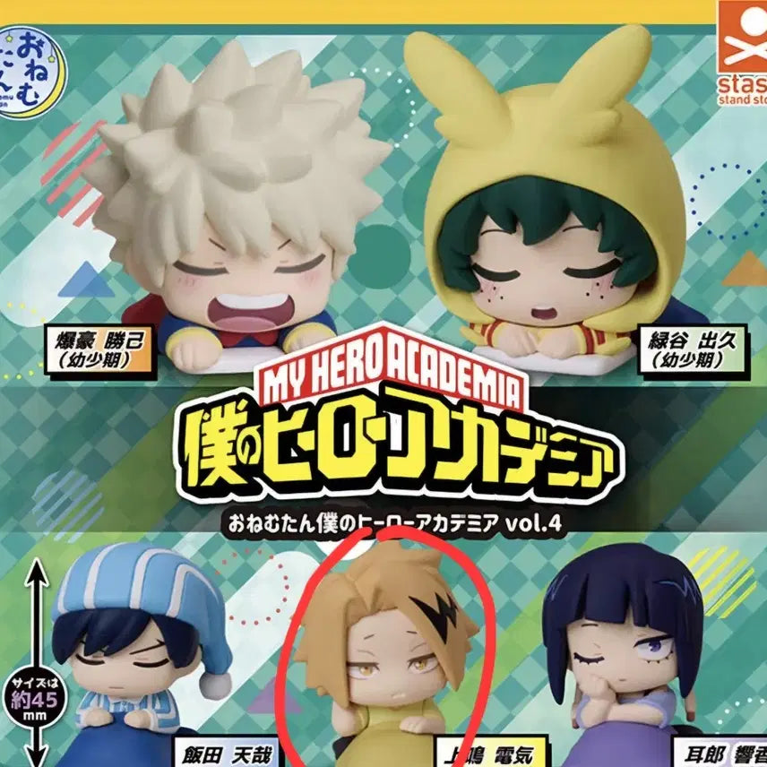 [BUNJANG] My Hero Academia Onemutan Gacha Kaminari Sealed / 나히아 오네무탄 가챠