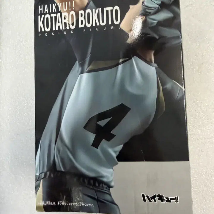 [BUNJANG] Haikyu!! Kotaro Bokuto Posing Figure / 하이큐 보쿠토 코타로 포징 피규어 새상품