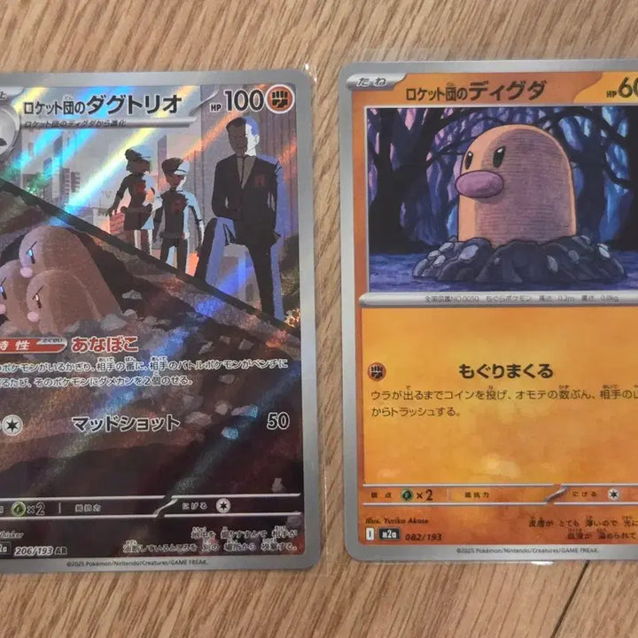 [BUNJANG] Pokemon Card Japanese "Team Rocket&