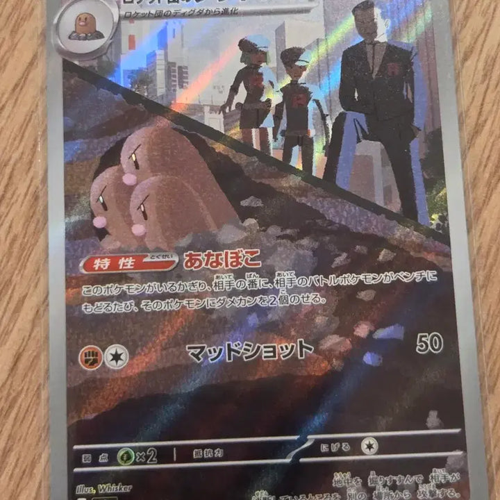 [BUNJANG] Pokemon Card Japanese "Team Rocket&