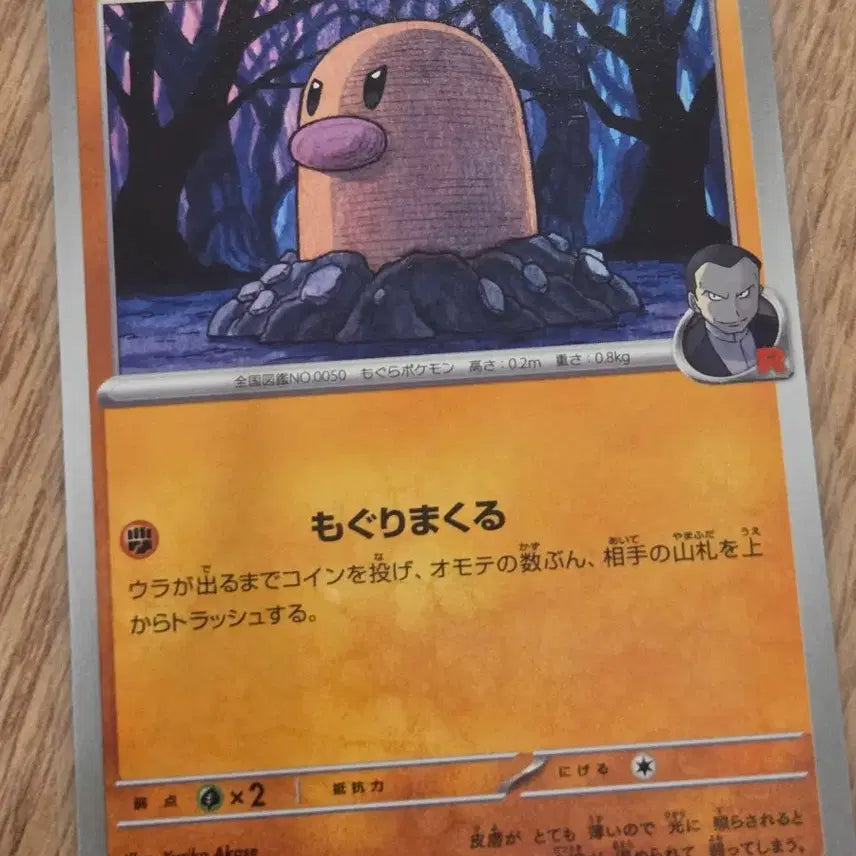 [BUNJANG] Pokemon Card Japanese "Team Rocket&