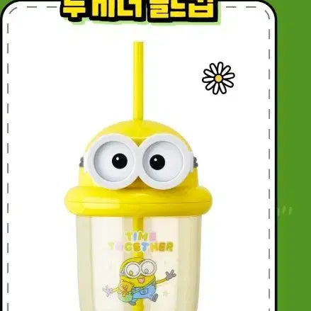 [BUNJANG] Minions Together Cold Cup 590ml (Sealed) / 미개봉)미니언즈 투게더 콜드컵 590ml