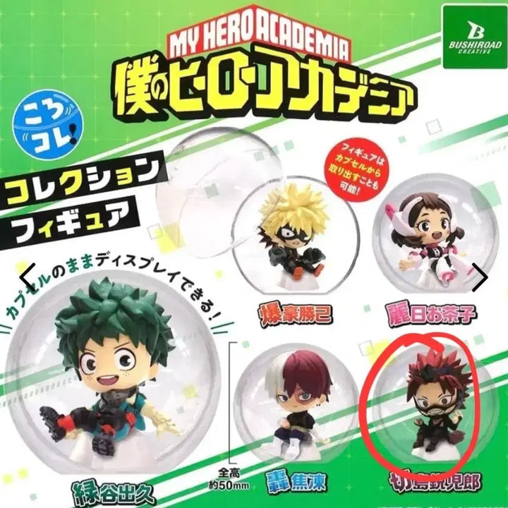 [BUNJANG] My Hero Academia Korokore Gacha Kirishima (Sealed) / [미개봉]나히아 코로코레 가챠 키리시마