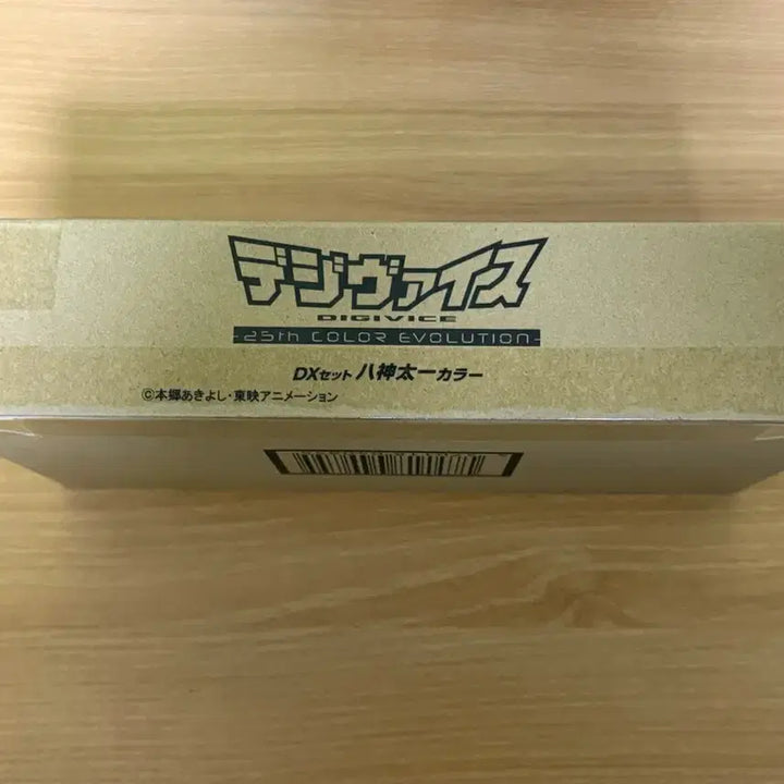 [BUNJANG] 25th Anniversary Digivice Taichi Color + Zenin Case (Unsealed) / 완전미개봉) 25주년 디지바이스 타이치 컬러 + zenin 케이스
