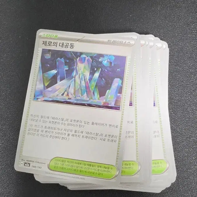 [BUNJANG] Pokémon Card - Zero&
